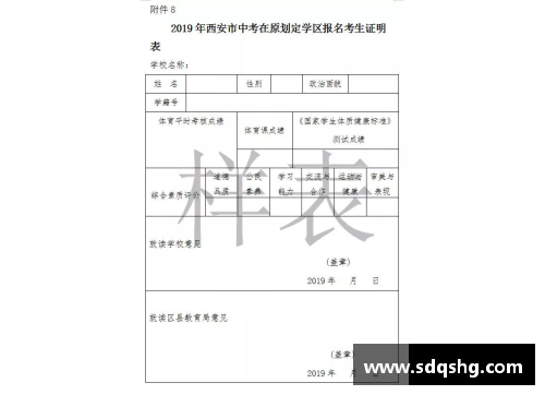 2022年西安中考体育考什么项目？(2021陕西中考体育顺序？)